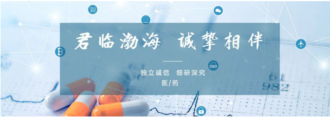 渤海证券研究所海报
