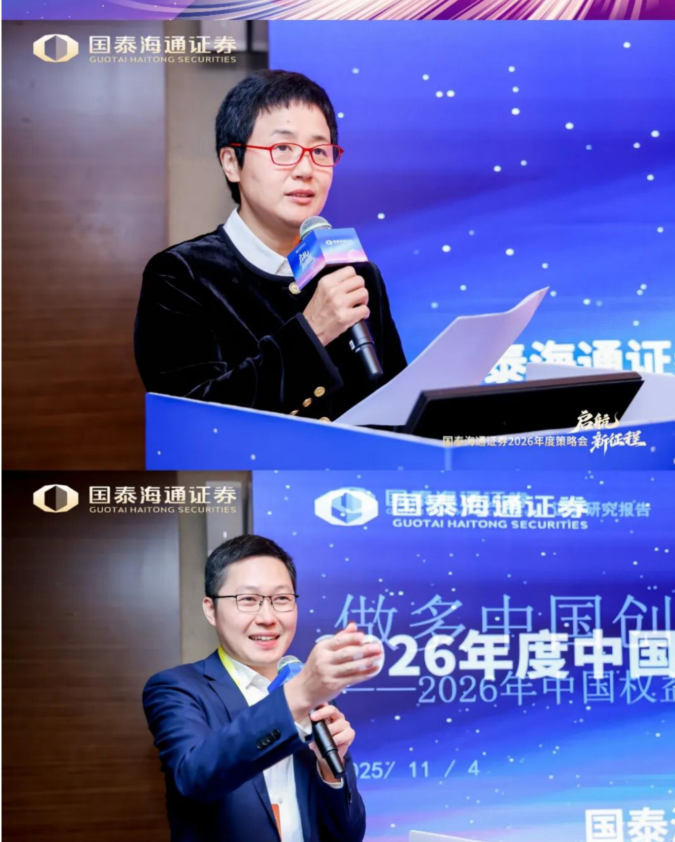 启航新征程·国泰海通2026年度策略会 - BigQuant AI量化